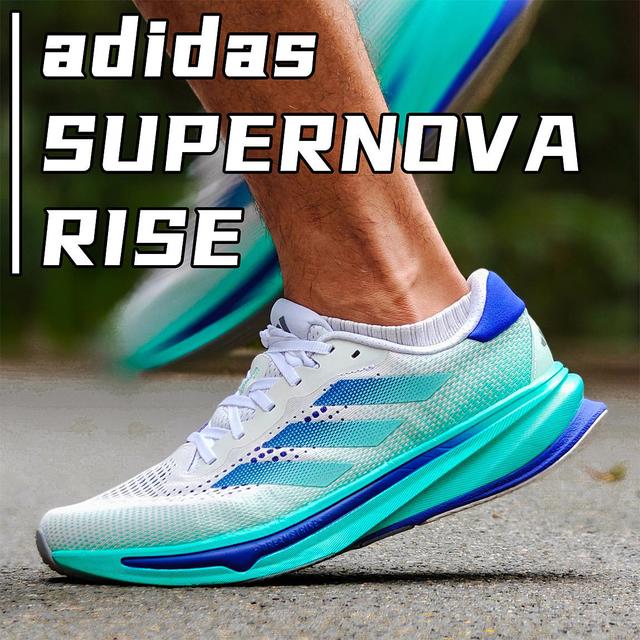 缓震跑鞋是不是都该一个样｜SUPERNOVA RISE