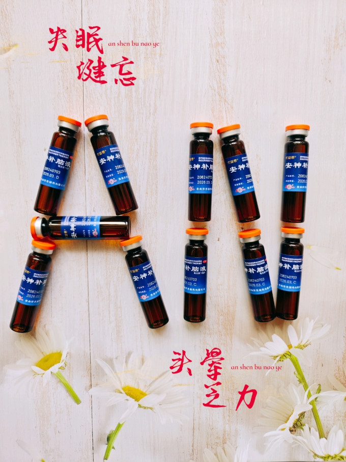 鲁南日常用药