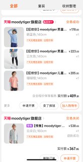 谁还不知道这个品牌？每年都送新款衣服