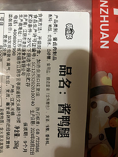 看看喵满分酱鸭腿有没有满分？