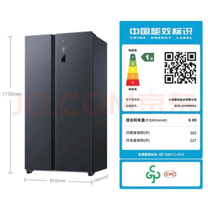 米家冰箱