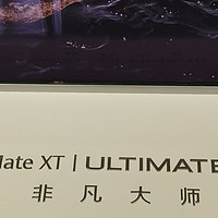 华为三折叠屏手机——Mate XT，一般人不会买的哦！