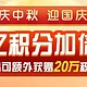 20万积分来袭！大白卡年费轻松搞定！