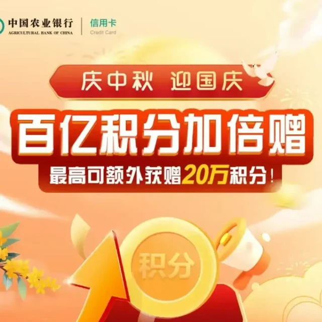 20万积分来袭！大白卡年费轻松搞定！