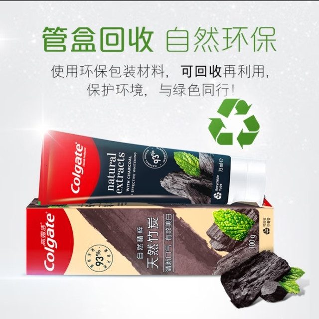 高露洁天然竹子炭牙膏，让你笑出清新自信！