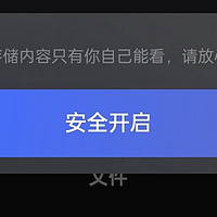 阿里云盘史诗级bug，可以看到别人的相册图片…