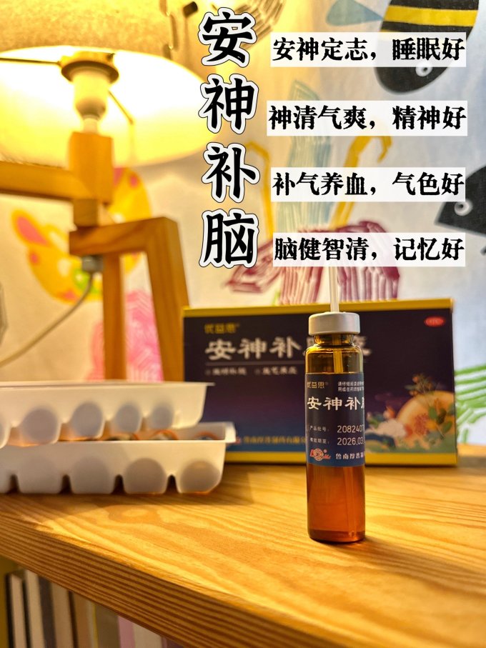 鲁南日常用药