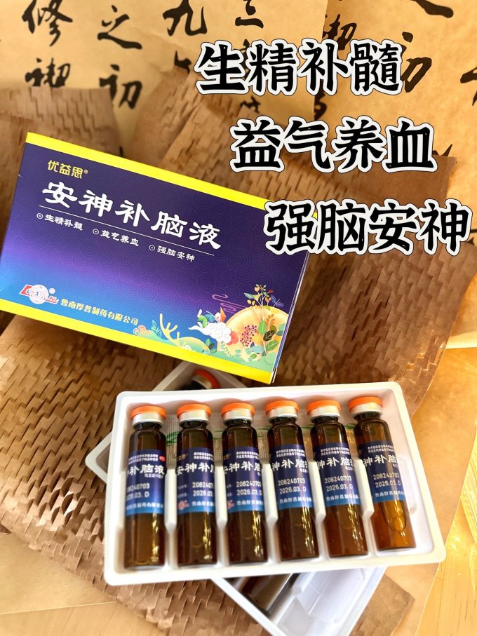 鲁南日常用药
