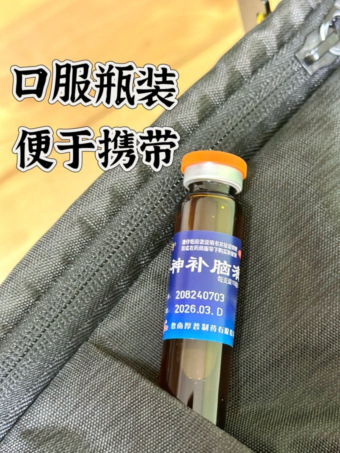 鲁南日常用药