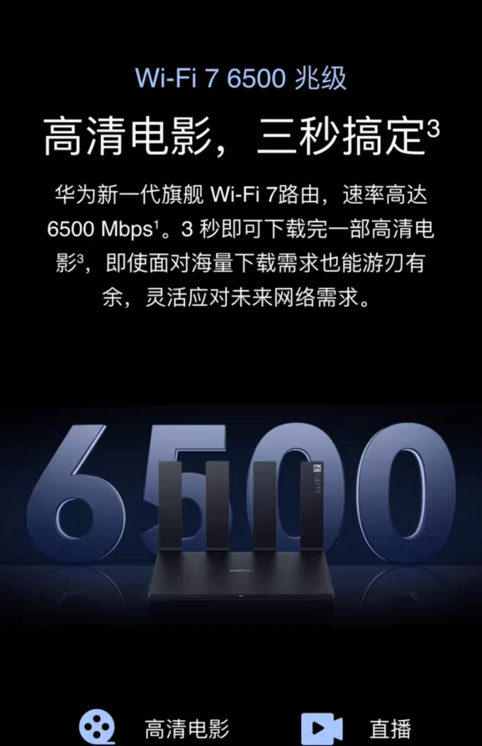 华为路由器