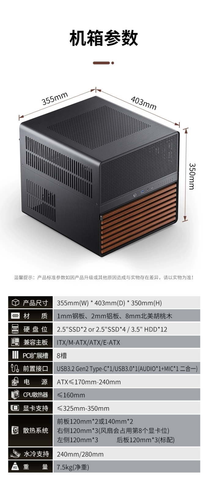乔思伯机箱