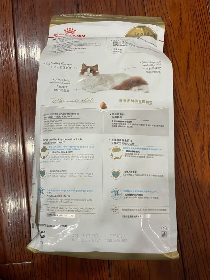皇家猫咪干粮