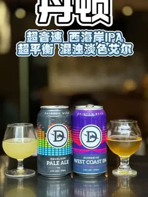 丹顿  超音速 西海岸IPA 超平衡混浊淡色艾尔  老友回归#精酿啤酒 #啤酒 #酒蒙子的日常 #微醺时刻 #丹顿