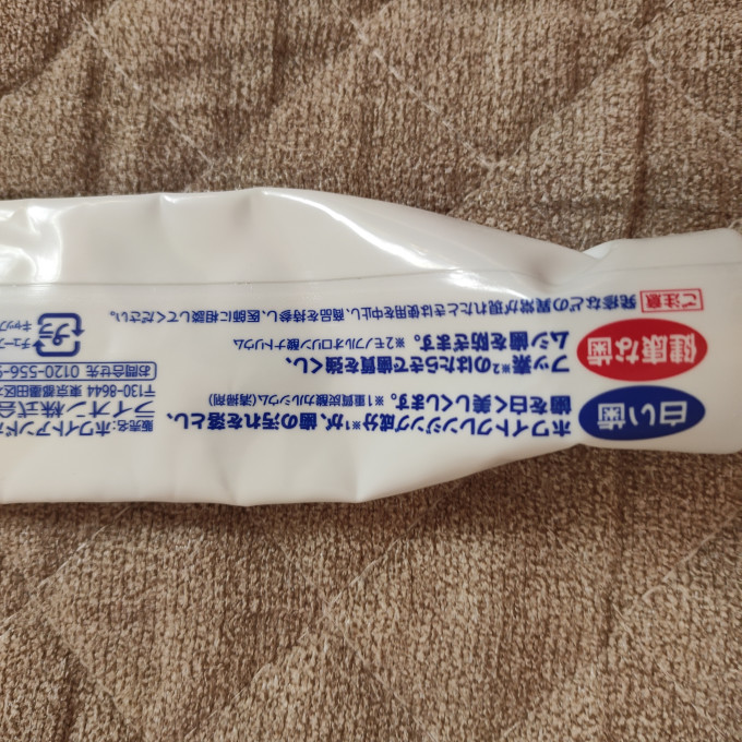 狮王牙膏
