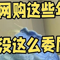 “割完韭菜就走”，这6样家居用品专坑国人，商家良心太坏了！