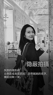 还没女朋友？赶紧学点人像抓拍技巧