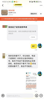 华为EC6108V9悦盒闲鱼交易纠纷