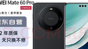 华为Mate60Pro12GB+512GB目前活动售价5799元，两年质保，180天只换不修！