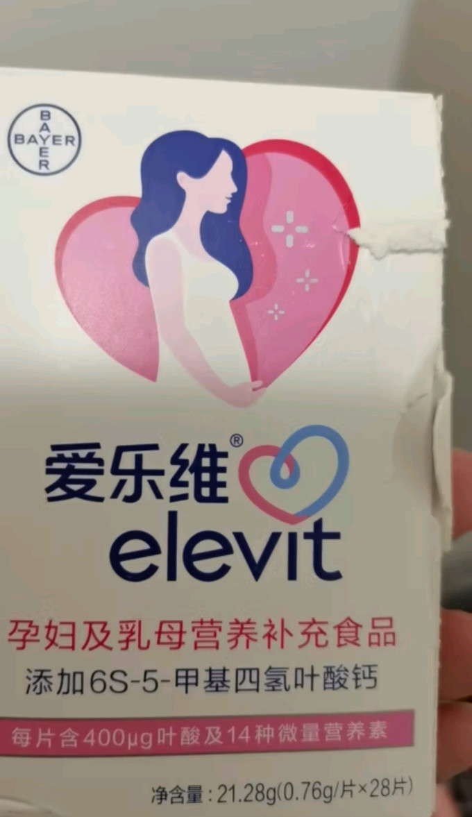 爱乐维孕妇叶酸维生素