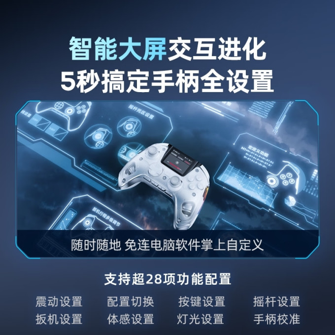 北通游戏手柄