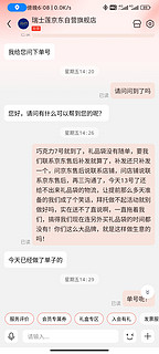 求助值友：瑞士莲店大欺客，还有处说理吗？