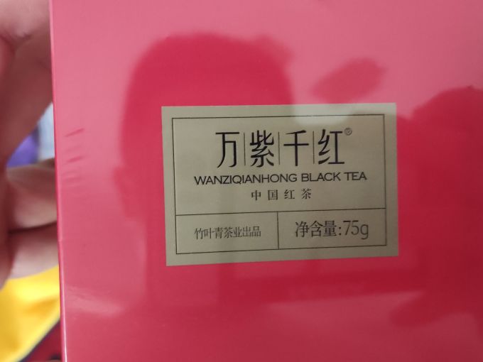 红茶