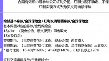 分红险有什么作用？9月分红型寿险优选中邮人寿悦享盈佳