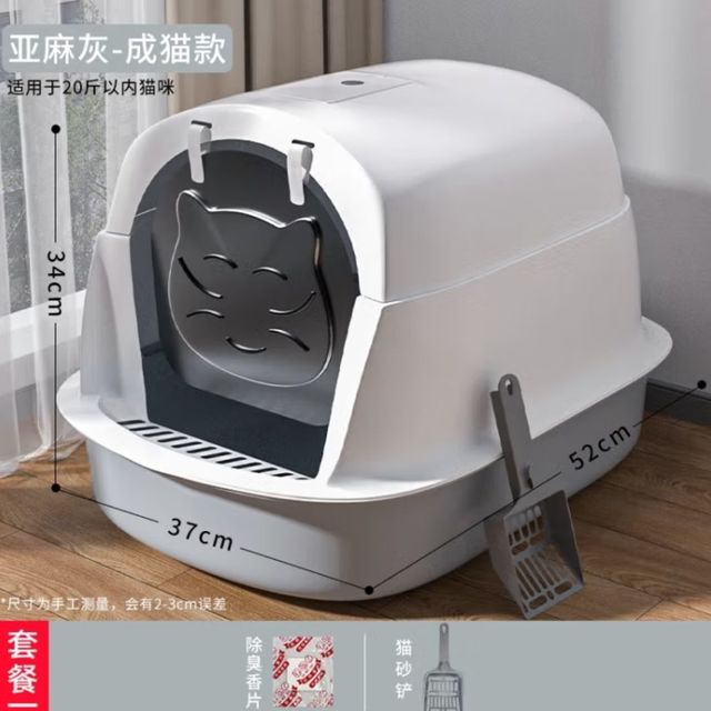 安枫猫咪猫砂盆超大号封闭式隔臭猫厕所防外溅半封闭带盖两用款猫屎盆 