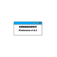 免费像素画绘制软件 | Pixelorama v1.0.3