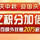 双节将至，农行多倍积分回归，一文看懂如何拿满30万积分