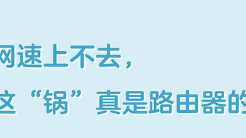 家中必备神器！超实用网线选购指南