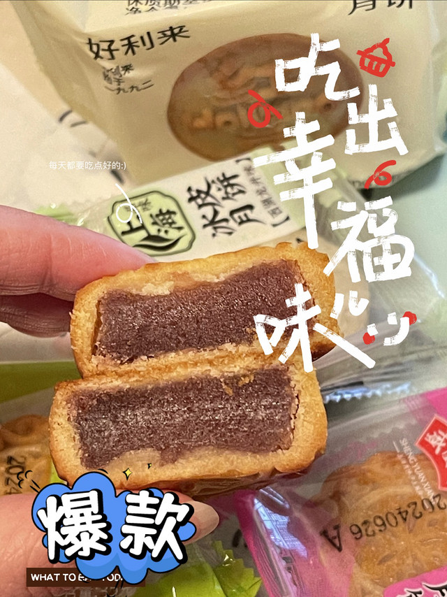 散装月饼，让我一次尝遍各地风味！