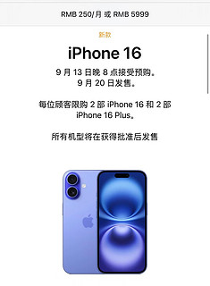 iPhone 16已经买了