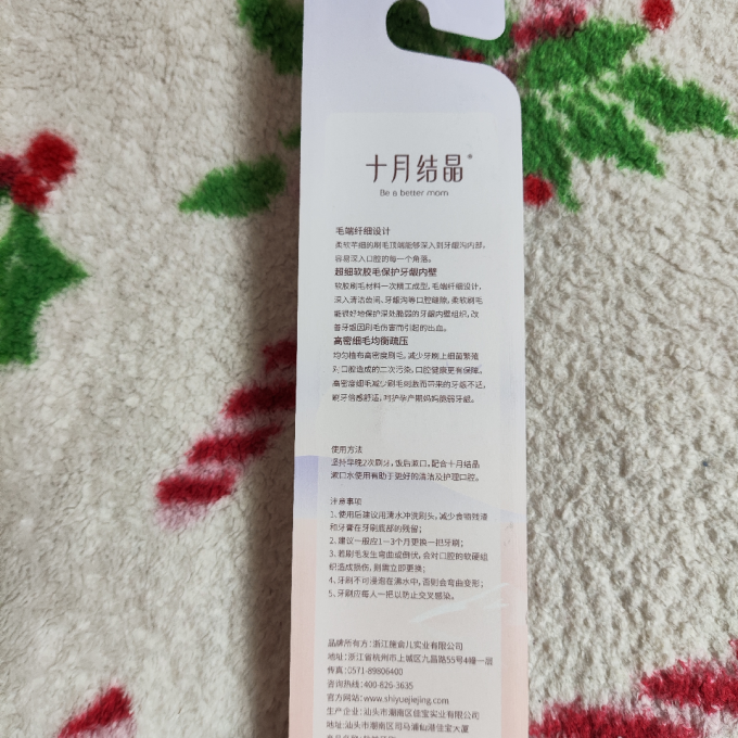 十月结晶孕妇口腔护理