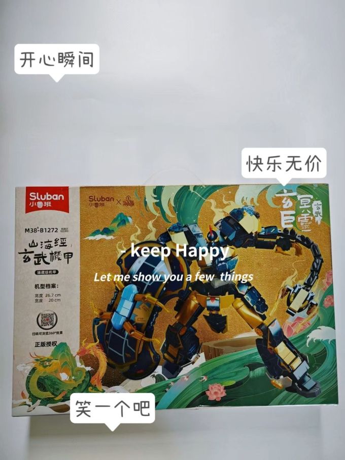 小鲁班拼插积木