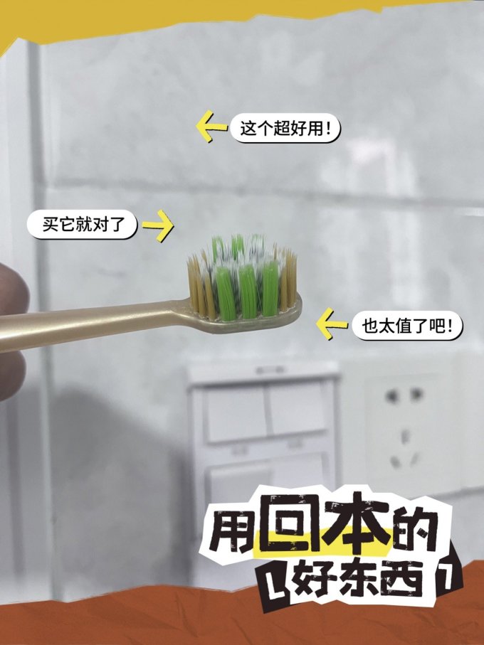 倍加洁牙刷