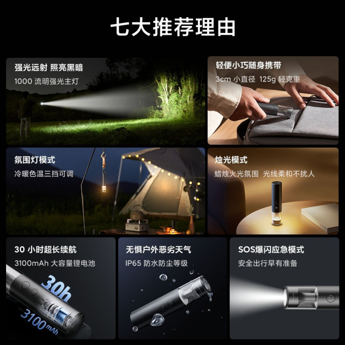 米家户外照明