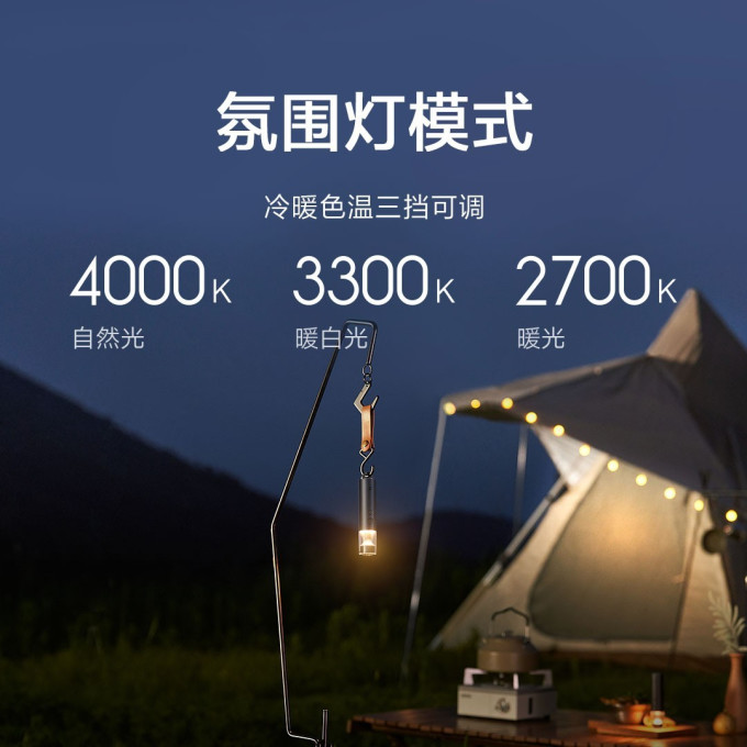 米家户外照明
