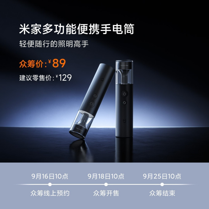 米家户外照明