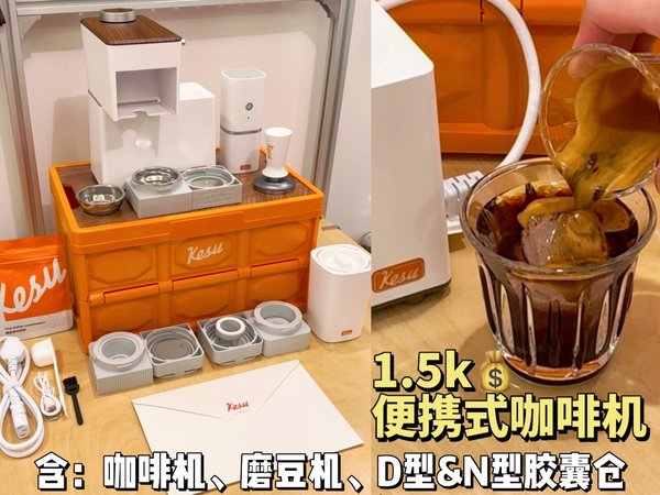 1.5k可数便携式咖啡机+胶囊咖啡机*2（58mm萃取系统）带磨豆机和露营箱