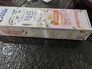 美白牙膏