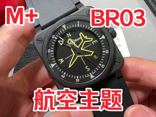M+柏莱士BR03飞行员的秘密武器！揭秘Bell & Ross航空主题腕表的独特魅力
