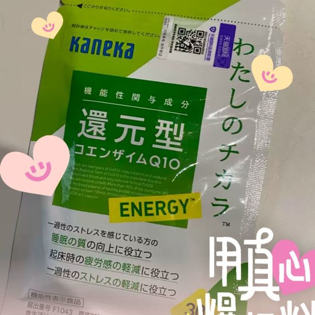 心脏健康新选择，Kaneka辅酶Q10泛醇！
