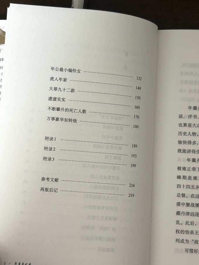 山西人民出版社历史