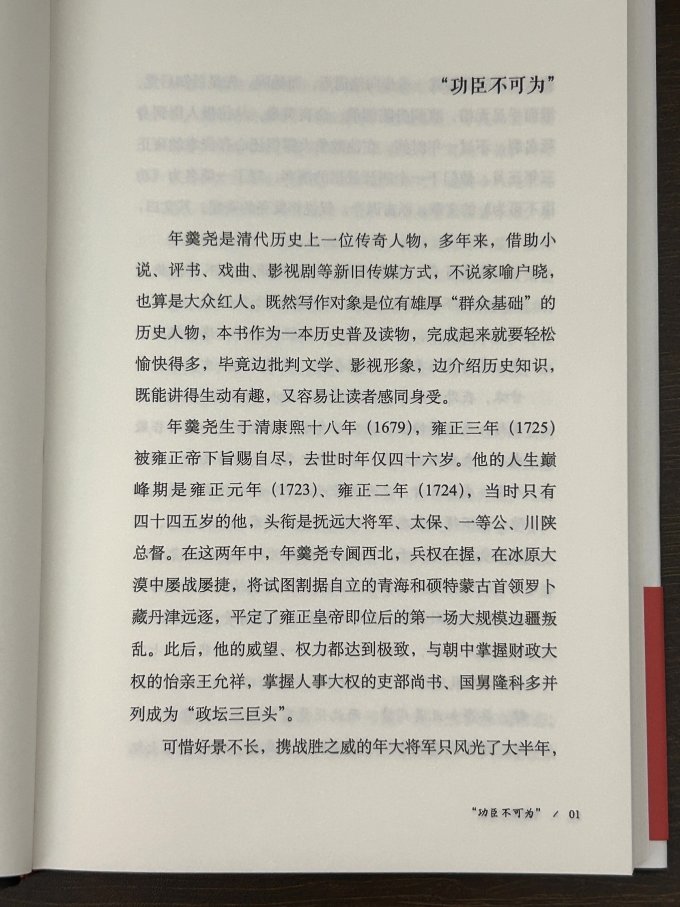 山西人民出版社历史