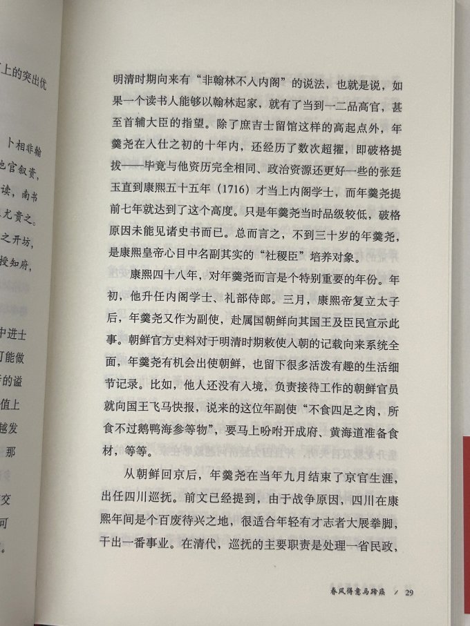 山西人民出版社历史