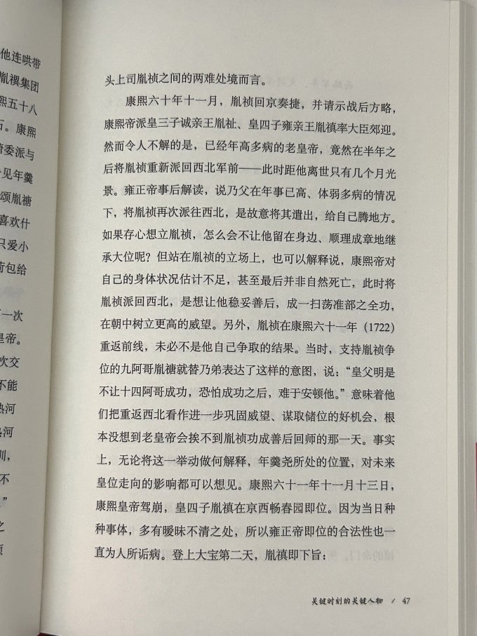 山西人民出版社历史