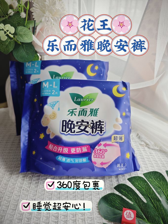 花王卫生巾