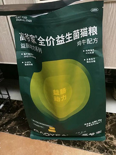 好物清单-高爷家全价猫粮