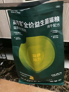 好物清单-高爷家全价猫粮